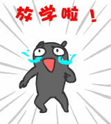 笑的恶搞的表情包4