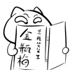 萌萌哒表情包恶搞4