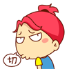 就是的微信表情图7