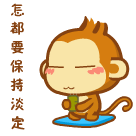 qq表情原装6