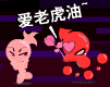 咏春叶问请赐教滑稽表情包8