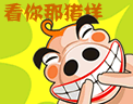 群里的欢迎表情5