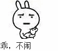 还得是你啊沙雕表情1