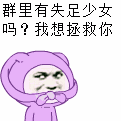 描述动态的斗图表情包5