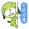 文字表情没变透明8