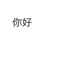牛年新年祝福表情7