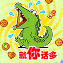 限时活动获得个性表情2