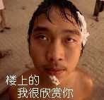 帅哥晚上好表情12