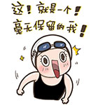 胖子嫁不出去生气表情9