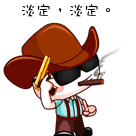 上神大人滑稽表情7