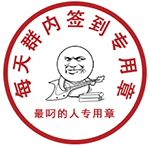 适合用来道歉的小表情1