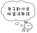 康熙来了女生生气表情视频7
