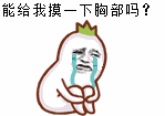 表情包沙雕哭3