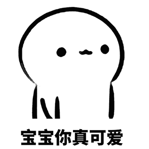 比喻我们的搞笑表情12