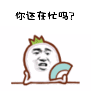 苹果的表情包都是什么意思6