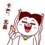 树宝滑稽表情包6
