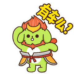 约人表情包3