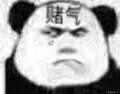 [机智]抖音这个表情什么意思3