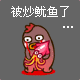 推荐10张小姐的GIF表情1