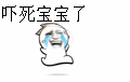 动漫傻子表情2
