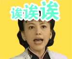 看图猜心情表情8