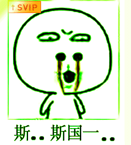 求充话费的表情包7