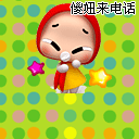 六八动态表情11