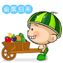 你先走暴走表情10