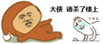 美女夸张的表情4
