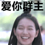 美女穿短裙走光邪恶表情包11