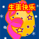 带表情的早安心语4