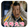 12张早安的沙雕表情包3