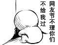 迫不及待 表情14