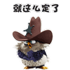 群内报到表情图2