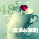 形容你我的可爱表情7