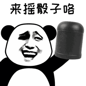 美女搞笑麻将图片表情包10
