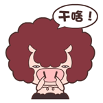 请滚表情包2