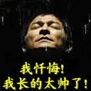 DNF搞笑充钱表情包5