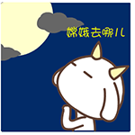 好看的表情包沙雕动表8