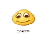 暴走漫画表情包含义3