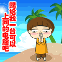 2023有关生气的调皮表情12