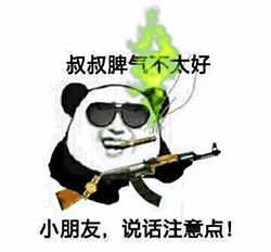 8张不再的调皮表情2