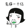 10张邓超萌的恶搞表情7