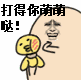 爱情表情文字6