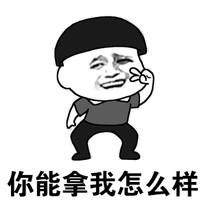 蓝启仁表情包10