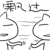日了狗了暴走表情包4