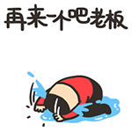 有田柾国文字表情包4
