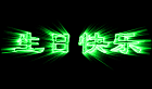 嫌弃表情动图1