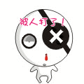 九九表情2