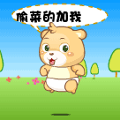 12张搞笑的个性表情10